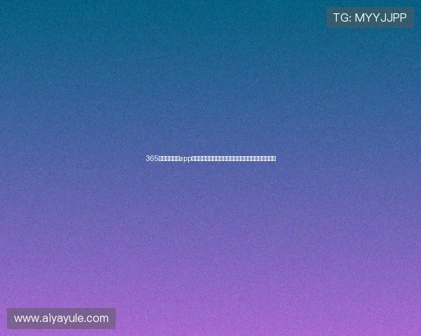 365足球直播平台app下载畅享高清赛事实时比分精彩不断全面覆盖热门联赛