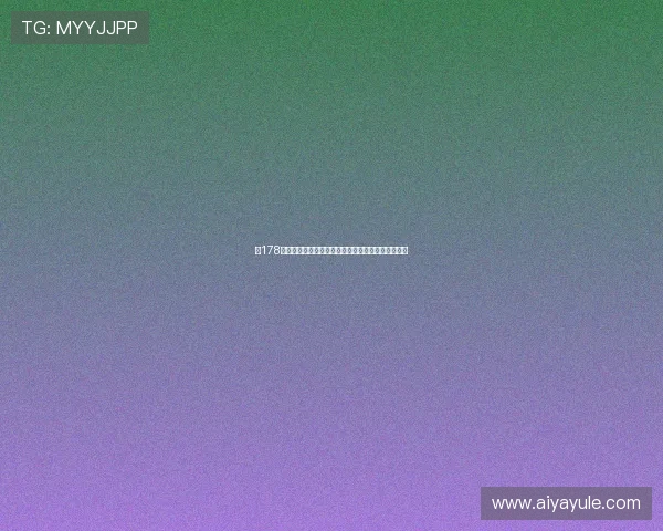 以178游戏数据库为核心的全方位游戏资料与玩家服务平台