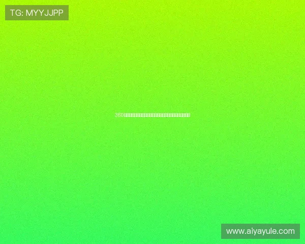 360体育直播无插件高清下载全攻略极速畅享高清赛事直播体验