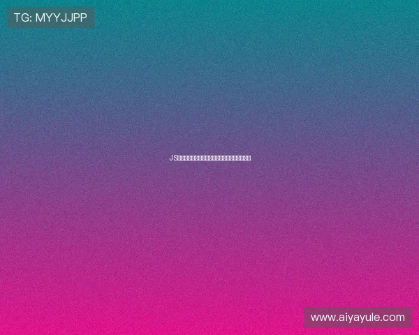 JS免费直播入口最新资源大全免费看高清视频指南