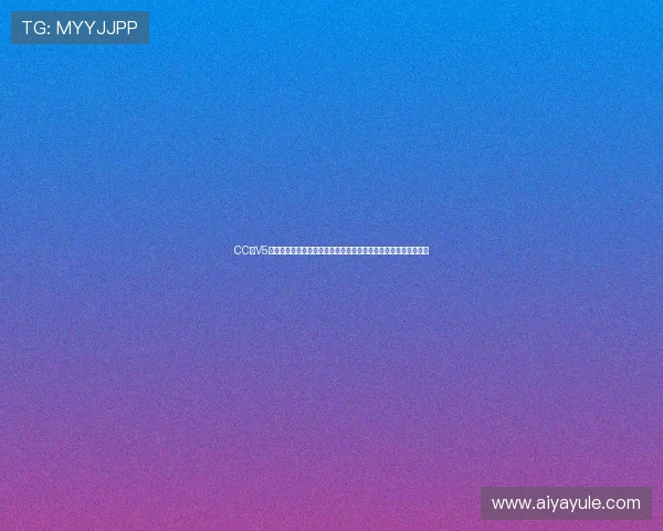 CC七V5十体育直播全程精彩呈现,为您带来最新赛事分析与实时比分更新